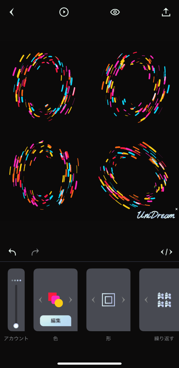UniDreamのカスタム抽象アートの編集画面