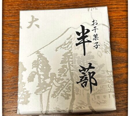 「 大阪屋」の季節もののお干菓子「半蔀（はしとみ）」