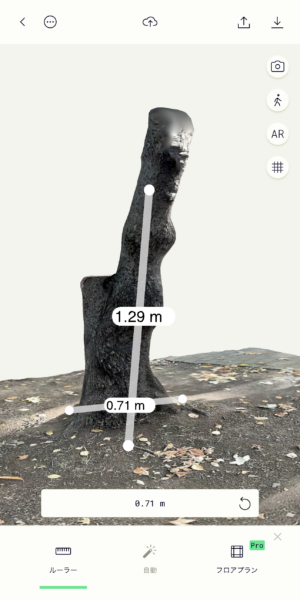 polycamの使い方　距離測定画面