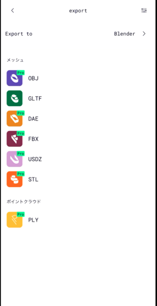 polycamの使い方　外部出力画面