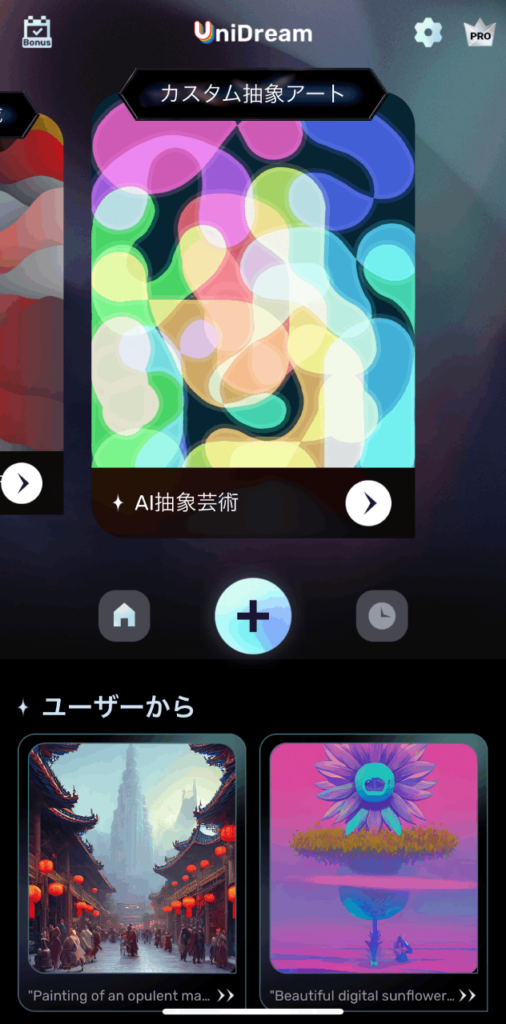 UniDreamのモード選択画面