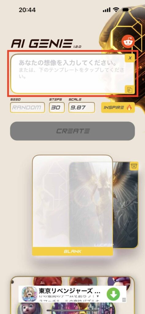 AI Genieの使い方-プロンプト入力画面