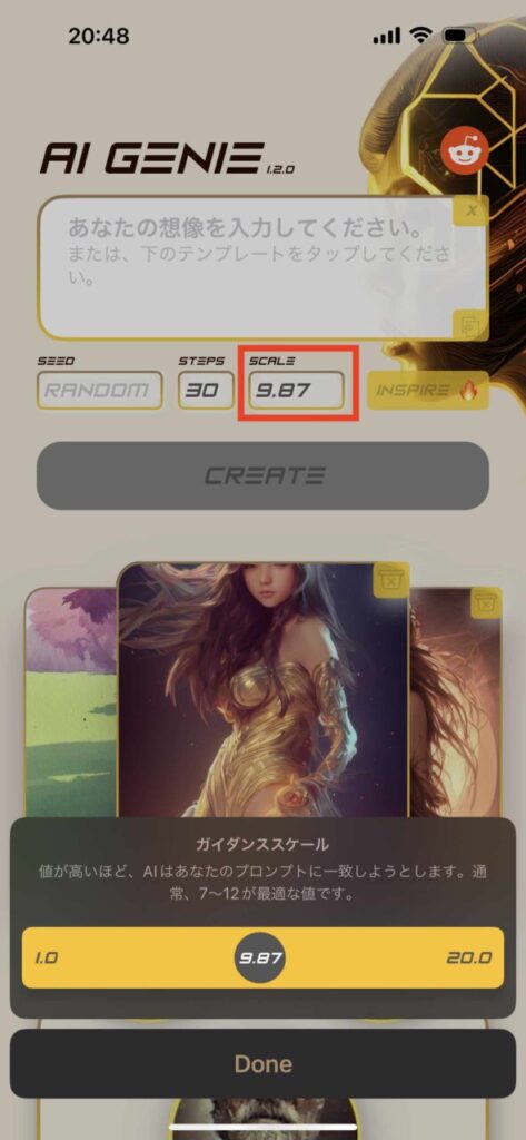 AI Genieの使い方-SCALE入力画面