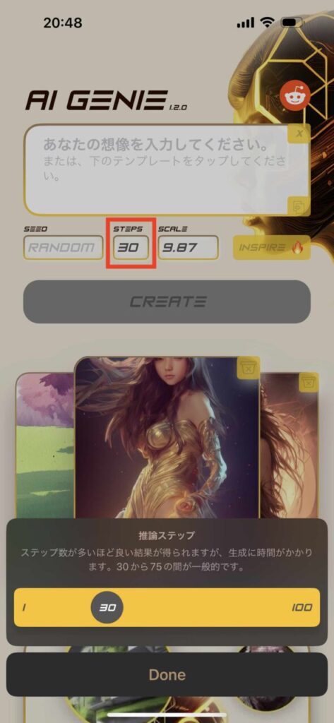 AI Genieの使い方-STEPS入力画面