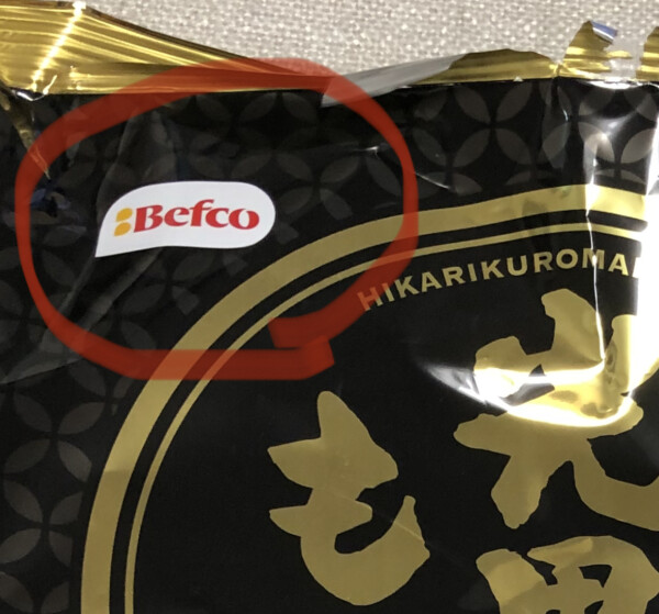 栗山米菓 光黒豆もち