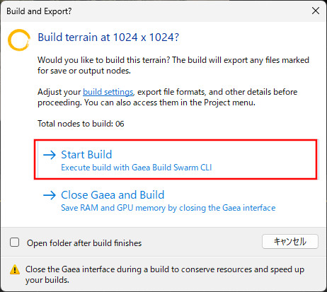Gaeaのビルド時のポップアップ