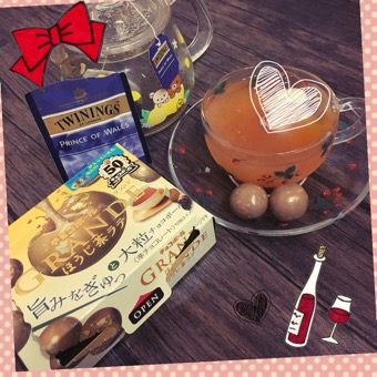 プリンスオブウェールズ with チョコボールグランデほうじ茶ラテ