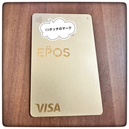 エポスカードは海外旅行におすすめ