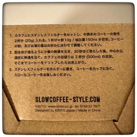 KINTO キントー コーヒーカラフェセット 2cups ステンレス