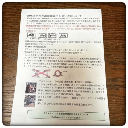 クラフトユーの説明書