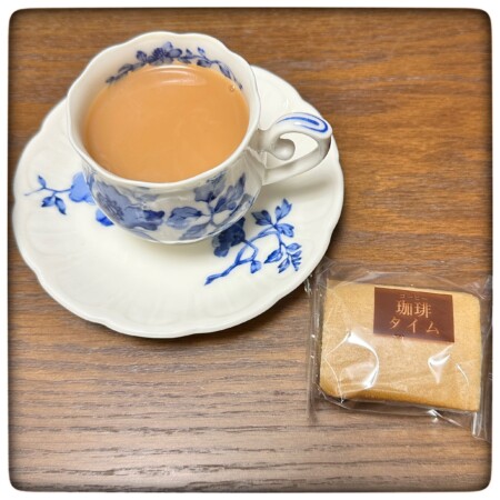 コーヒーじゃなくて、紅茶と珈琲タイム