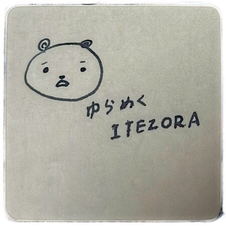 セーラーインク　ゆらめくitezora