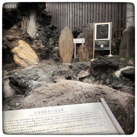 熱海七湯 大湯間歇泉