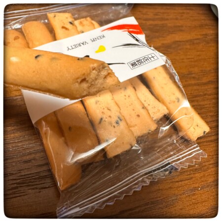 西川屋のケンピバラエティーゴマ