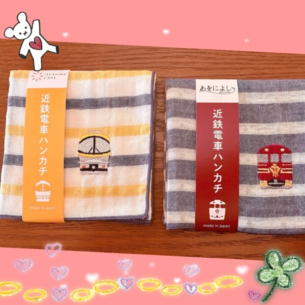 ガーゼハンカチ　近鉄