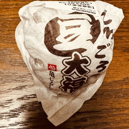 亀じるし ごろごろ豆大福