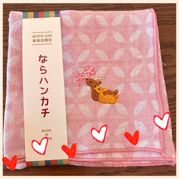 ならハンカチ鹿
