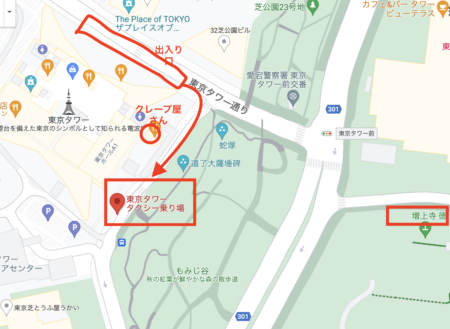 東京タワー　タクシー乗り場